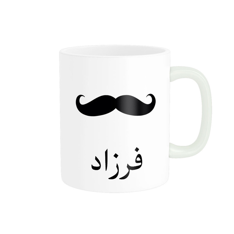 ماگ ( جعبه کادویی رایگان) ( جعبه کادویی رایگان) ناریکو مدل لیوان شخصی طرح اسم فرزاد کد 014338