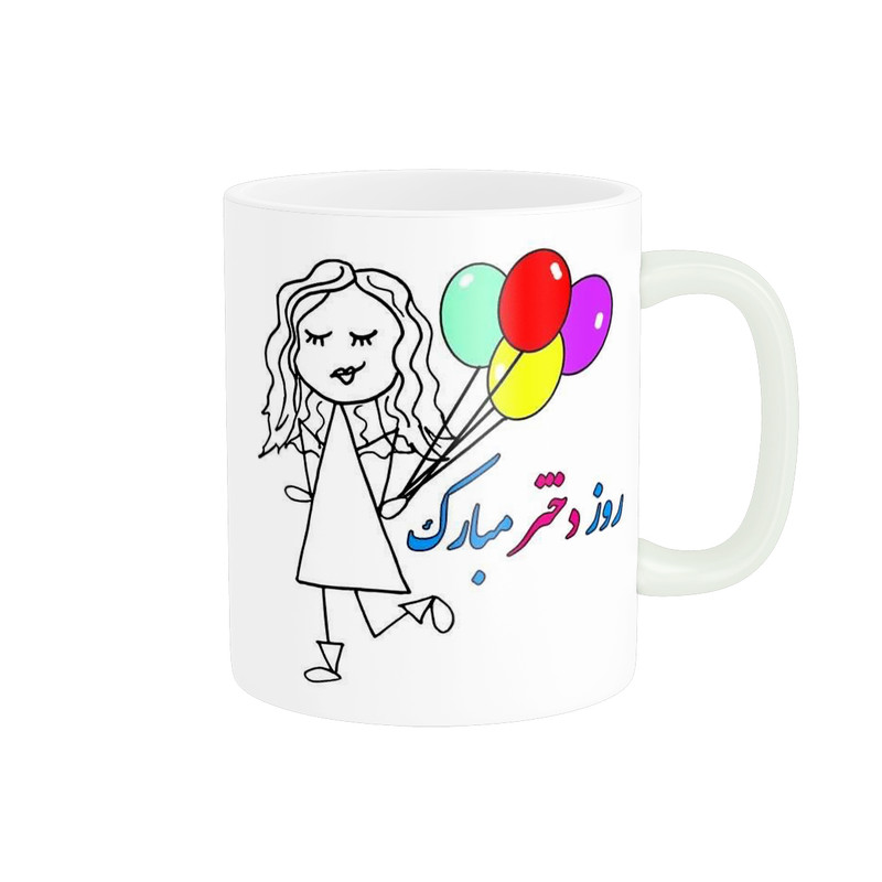 ماگ ( جعبه کادویی رایگان) ( جعبه کادویی رایگان) طرح روز دختر کد 450