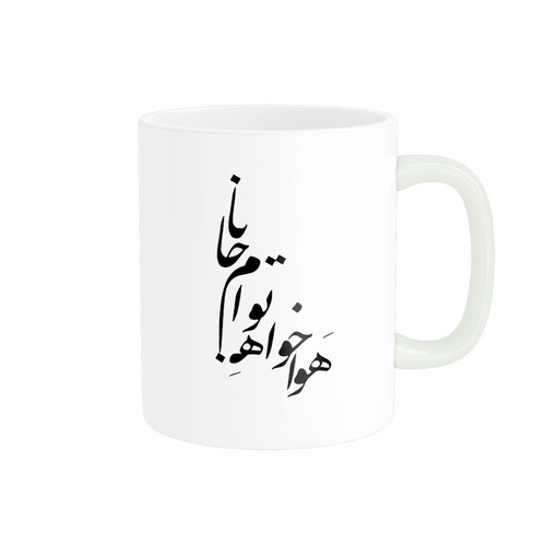 ماگ ( جعبه کادویی رایگان) ( جعبه کادویی رایگان) طرح هوا خواه توام جانا کد 482