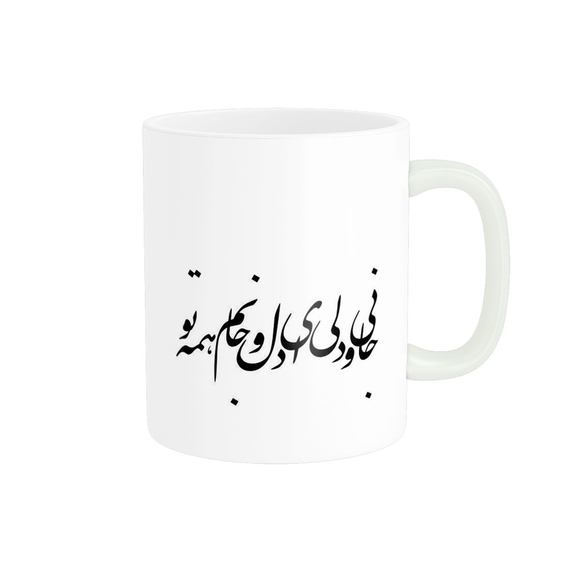 ماگ ( جعبه کادویی رایگان) ( جعبه کادویی رایگان) طرح جانی و دلی ای دل و جانم همه تو کد 486