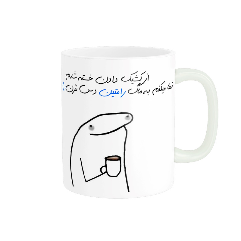 ماگ ( جعبه کادویی رایگان) ( جعبه کادویی رایگان) مدل شخصی رامتین کد 1135
