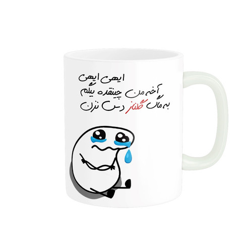 ماگ ( جعبه کادویی رایگان) ( جعبه کادویی رایگان) مدل شخصی گلناز کد 2221