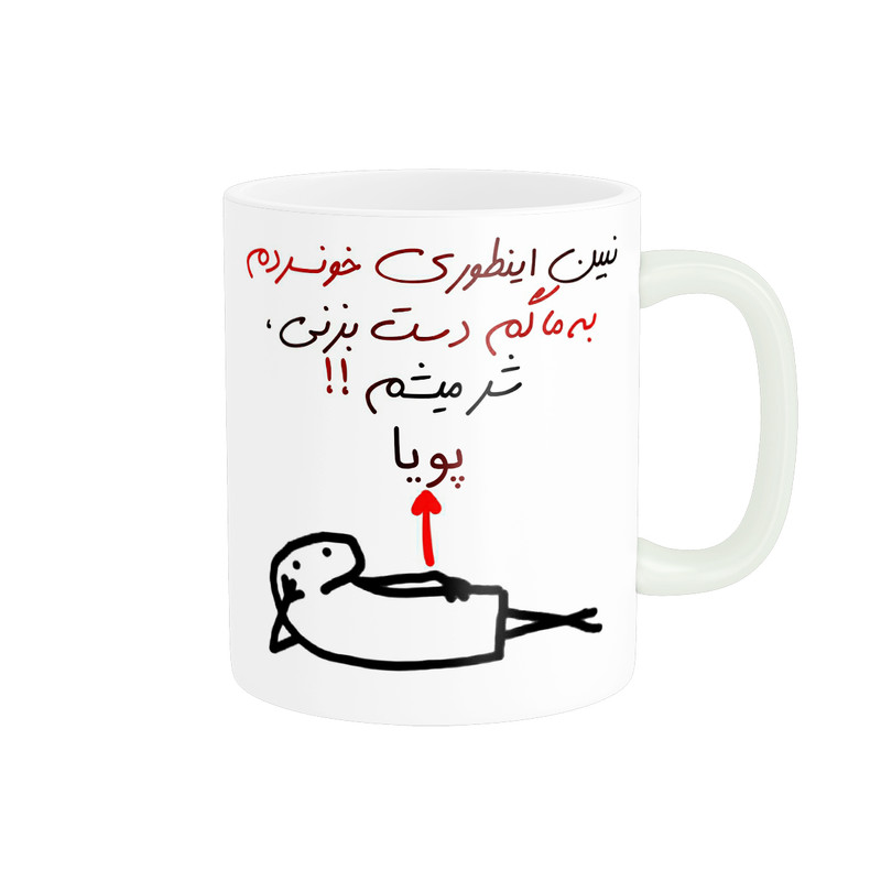 ماگ ( جعبه کادویی رایگان)  راسای مدل شرمیشم اسم پویا