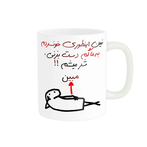 ماگ ( جعبه کادویی رایگان) راسای مدل شرمیشم اسم مبین
