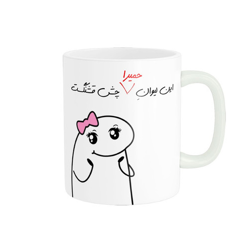 ماگ ( جعبه کادویی رایگان) راسای مدل چشم قشنگ اسم حمیرا