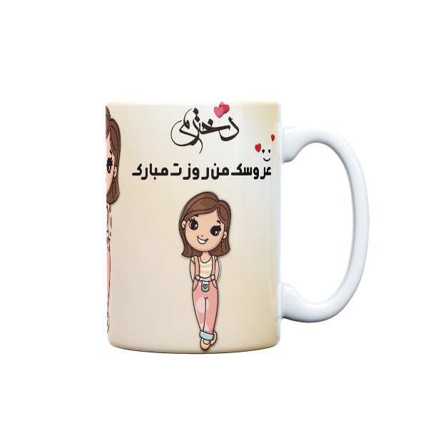ماگ ( جعبه کادویی رایگان)  مدل مناسبتی طرح روز دختر کد 568