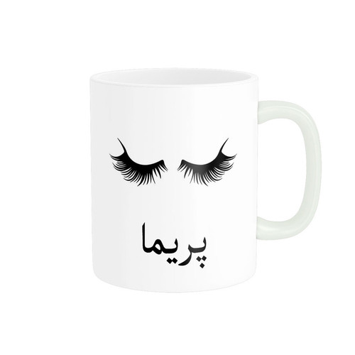 ماگ ( جعبه کادویی رایگان) ناریکو مدل لیوان شخصی طرح اسم پریما کد 014077