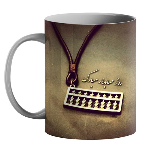 ماگ ( جعبه کادویی رایگان) طرح روز حسابدار کد 170