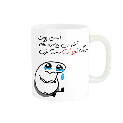 ماگ ( جعبه کادویی رایگان) مدل شخصی کوروش کد 2080