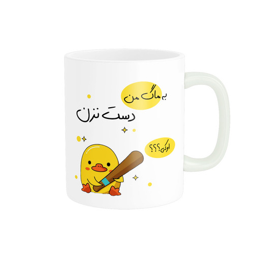 ماگ ( جعبه کادویی رایگان) پاد آفرین مدل لیوان شخصی طرح جوجه عصبی کیوت کد p10626