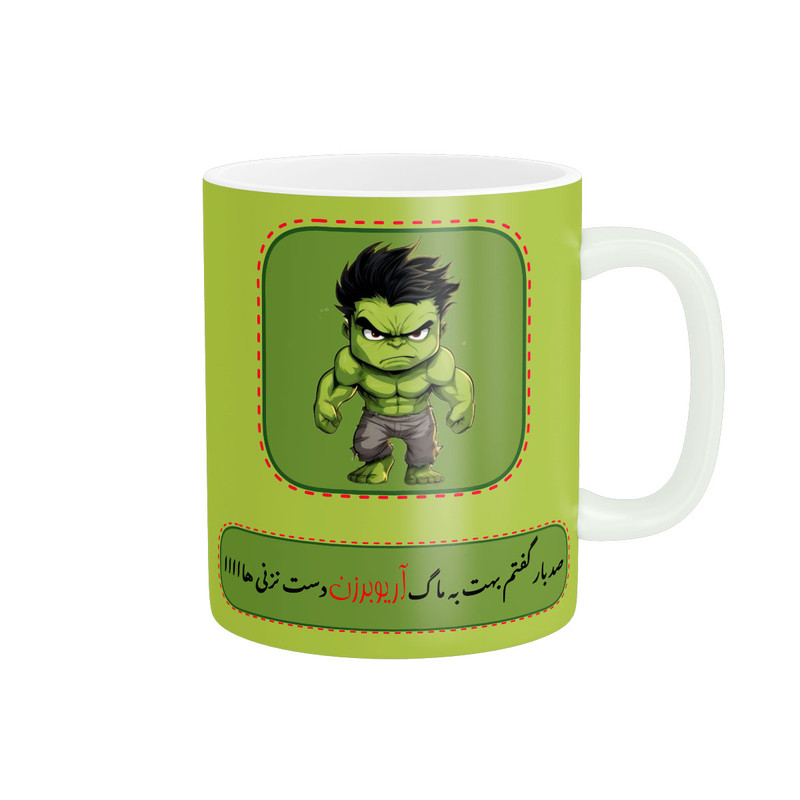 ماگ ( جعبه کادویی رایگان)  ناریکو مدل لیوان شخصی طرح پسرانه اسم آریوبرزن کد 014524