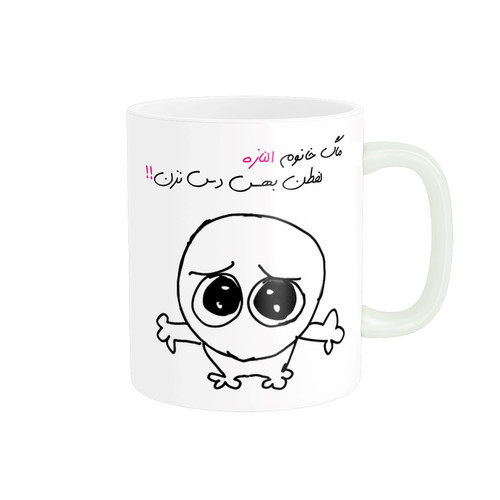 ماگ ( جعبه کادویی رایگان) مدل شخصی الناز کد 573