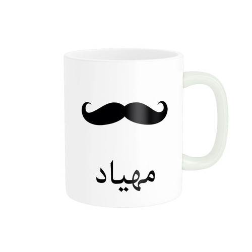 ماگ ( جعبه کادویی رایگان) ناریکو مدل لیوان شخصی طرح اسم مهیاد کد 014262