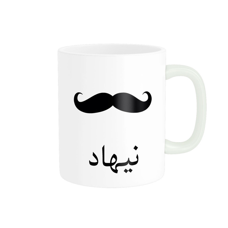ماگ ( جعبه کادویی رایگان)  ناریکو مدل لیوان شخصی طرح اسم نیهاد کد 014266
