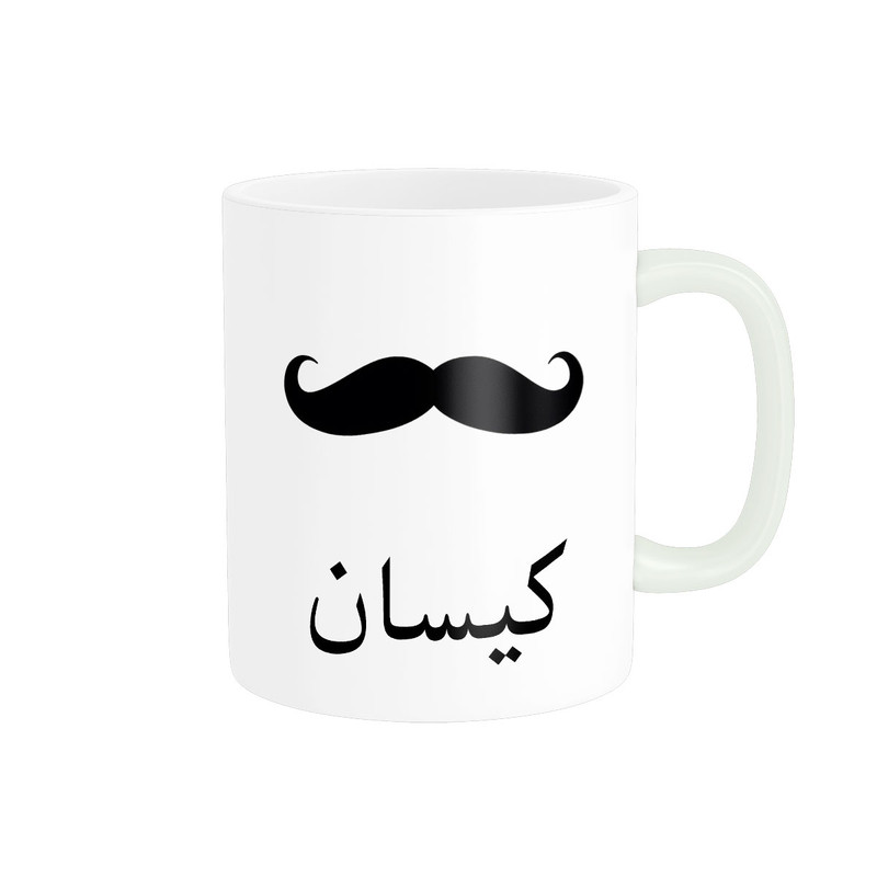 ماگ ( جعبه کادویی رایگان)  ناریکو مدل لیوان شخصی طرح اسم کیسان کد 014274