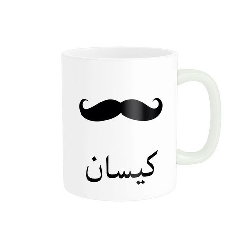 ماگ ( جعبه کادویی رایگان) ناریکو مدل لیوان شخصی طرح اسم کیسان کد 014274