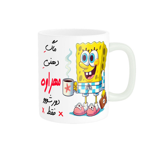 ماگ ( جعبه کادویی رایگان) ناریکو مدل لیوان شخصی طرح اسم مهراوه کد 013625