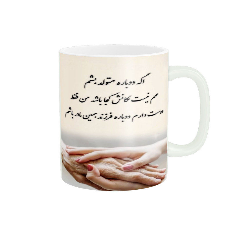 ماگ ( جعبه کادویی رایگان)  پادآفرین مدل مادر کد 5961