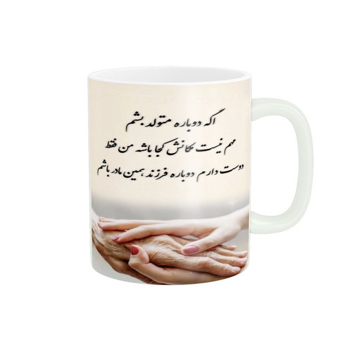 ماگ ( جعبه کادویی رایگان) پادآفرین مدل مادر کد 5961