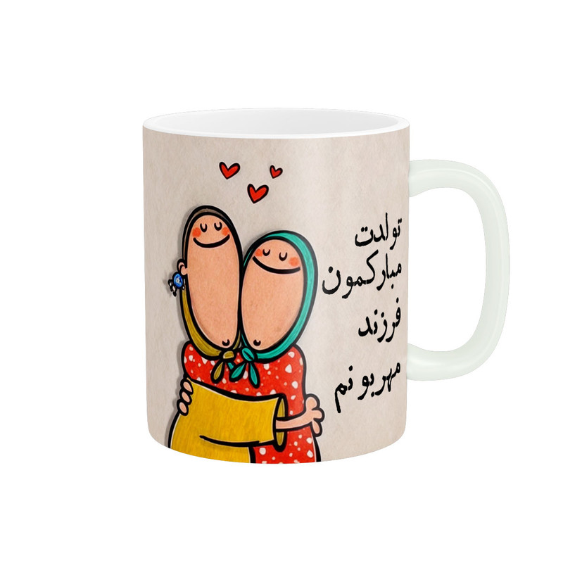 ماگ ( جعبه کادویی رایگان)  پاد آفرین طرح تولدت مبارک فرزند مهربونم کد 3033