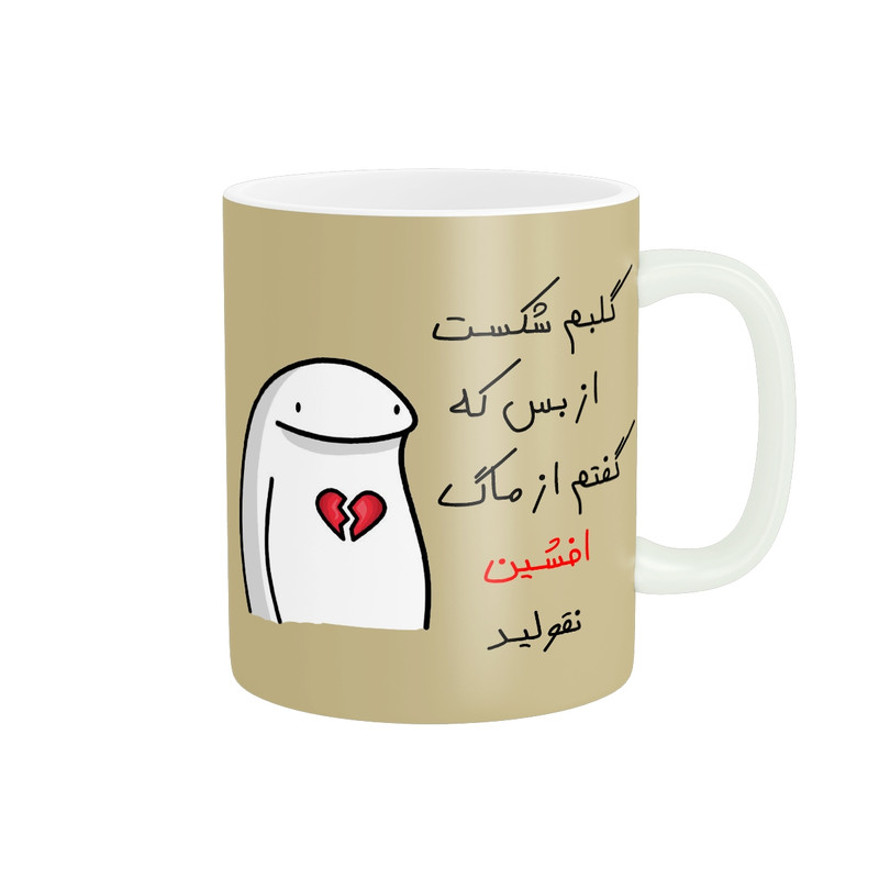 ماگ ( جعبه کادویی رایگان)  مدل فانتزی افشین کد 2828