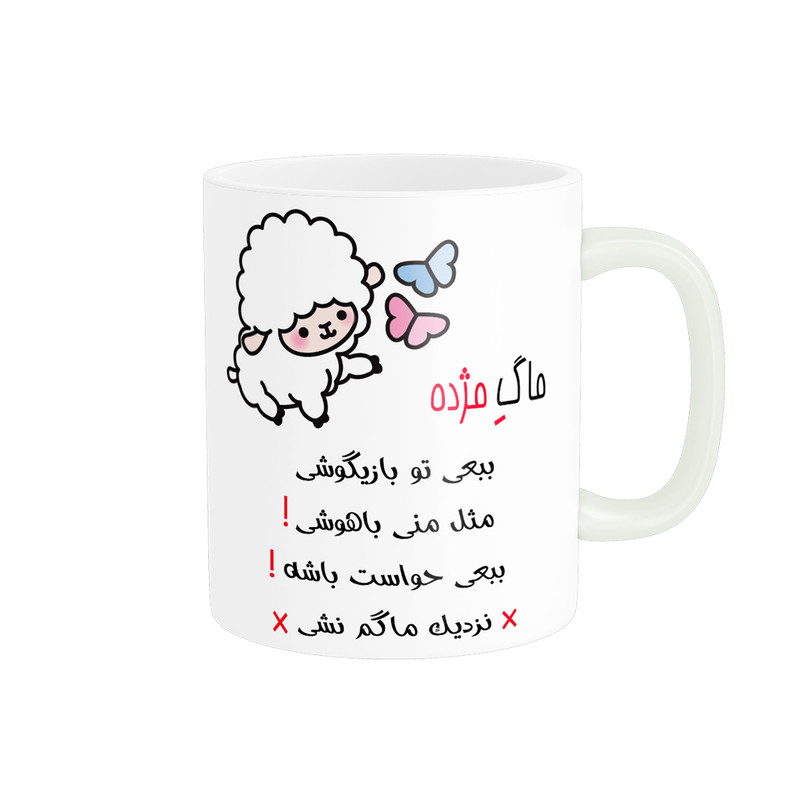 ماگ ( جعبه کادویی رایگان)  ناریکو طرح اسم شخصی مدل مژده کد 013401