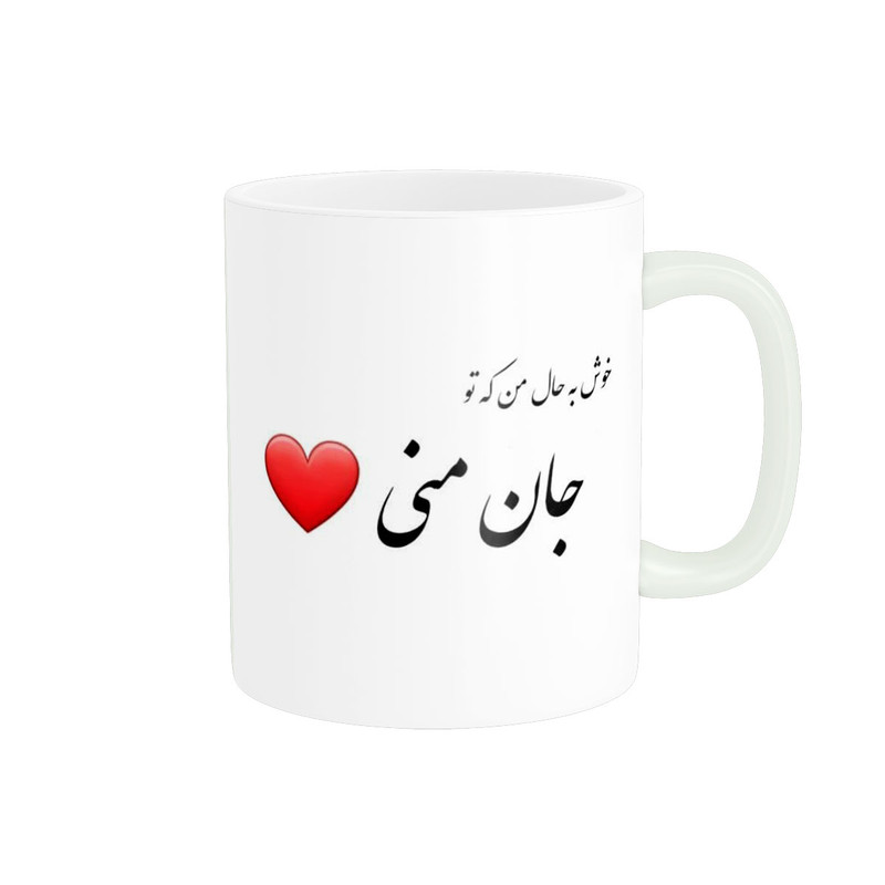 ماگ ( جعبه کادویی رایگان)  پادآفرین مدل دلنوشته کد 5964