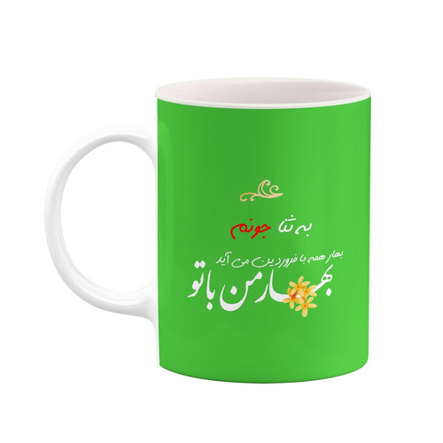 ماگ ( جعبه کادویی رایگان) چیتوکالا طرح اسم به ثنا مدل عاشقانه کد mgo32089