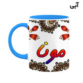 ماگ ( جعبه کادویی رایگان) چیتوکالا مدل اسم مونا طرح سنتی گل و بته کد mgh47852