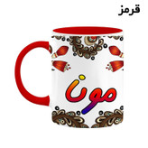ماگ ( جعبه کادویی رایگان) چیتوکالا مدل اسم مونا طرح سنتی گل و بته کد mgh47852