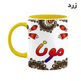ماگ ( جعبه کادویی رایگان) چیتوکالا مدل اسم مونا طرح سنتی گل و بته کد mgh47852