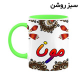 ماگ ( جعبه کادویی رایگان) چیتوکالا مدل اسم مونا طرح سنتی گل و بته کد mgh47852