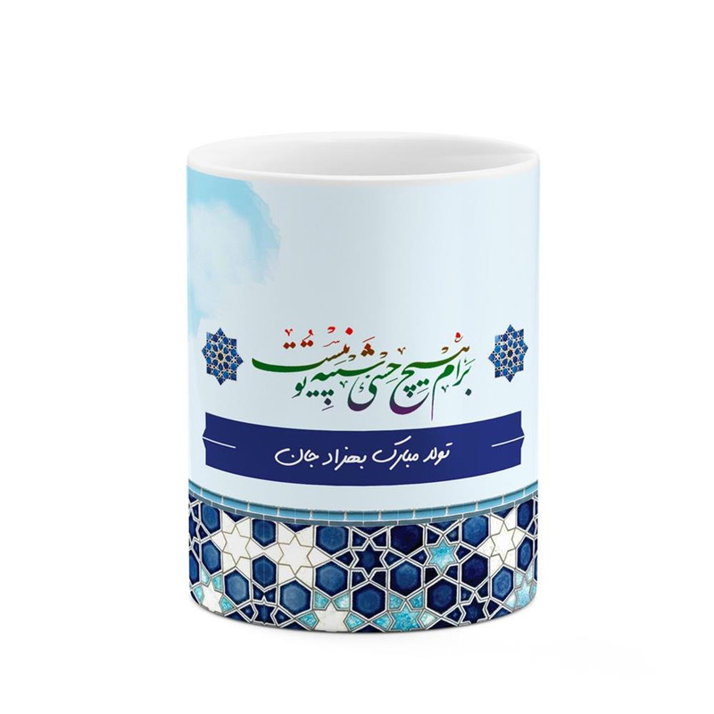 ماگ ( جعبه کادویی رایگان)  چیتوکالا طرح اسم بهزاد مدل تولدت مبارک کد mgo20284