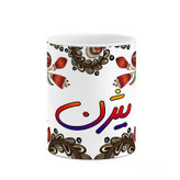 ماگ ( جعبه کادویی رایگان) چیتوکالا مدل اسم بیژن طرح سنتی گل و بته کد mgh44289