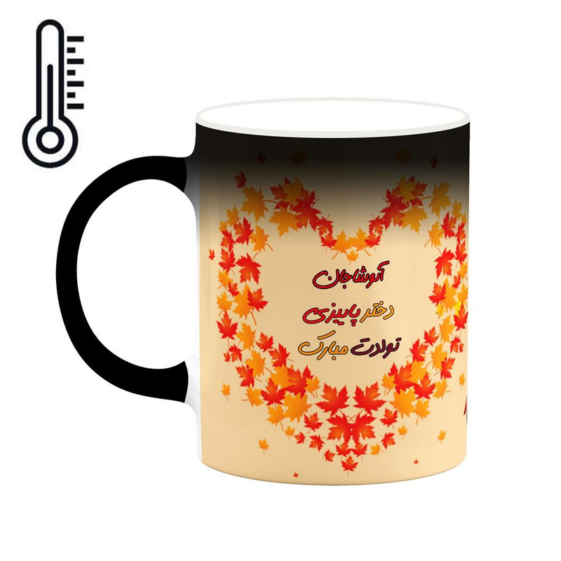 ماگ ( جعبه کادویی رایگان)  حرارتی چیتوکالا طرح تولد پاییز مدل اسم آنوشا کد mgh48757