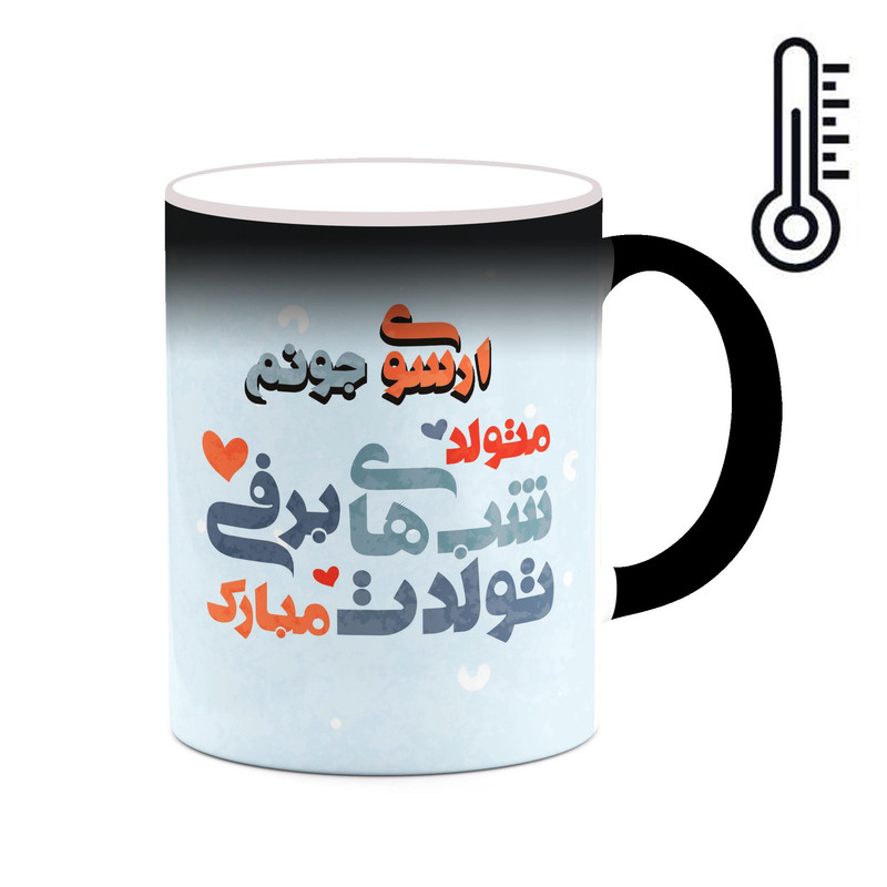 ماگ ( جعبه کادویی رایگان)  حرارتی چیتوکالا طرح اسم ارسوی مدل تولد پسر زمستان کد mgn59184