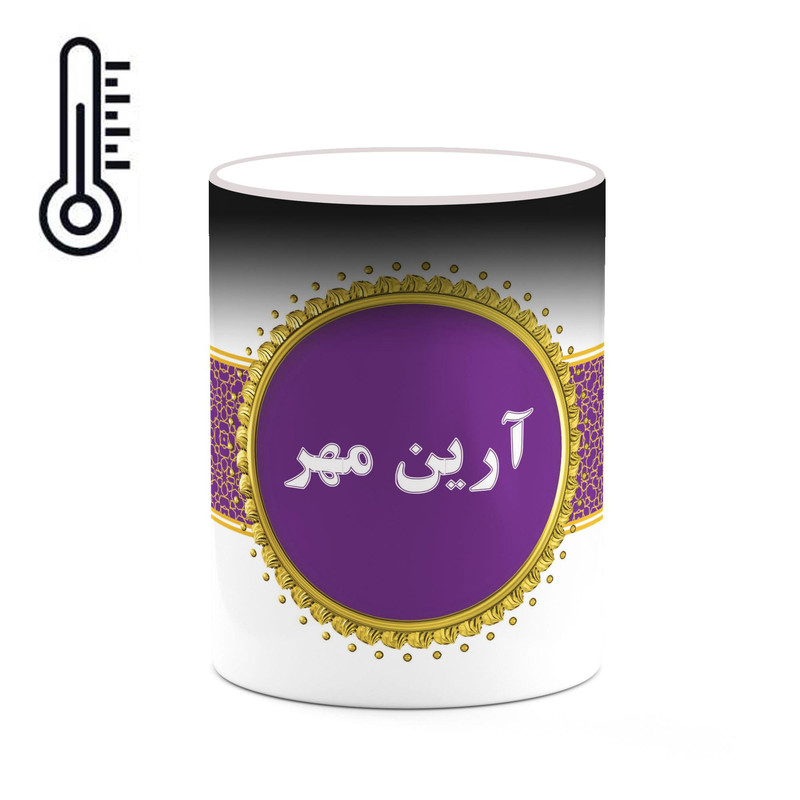 ماگ ( جعبه کادویی رایگان)  حرارتی چیتوکالا طرح اسم آرین مهر کد mgo10423