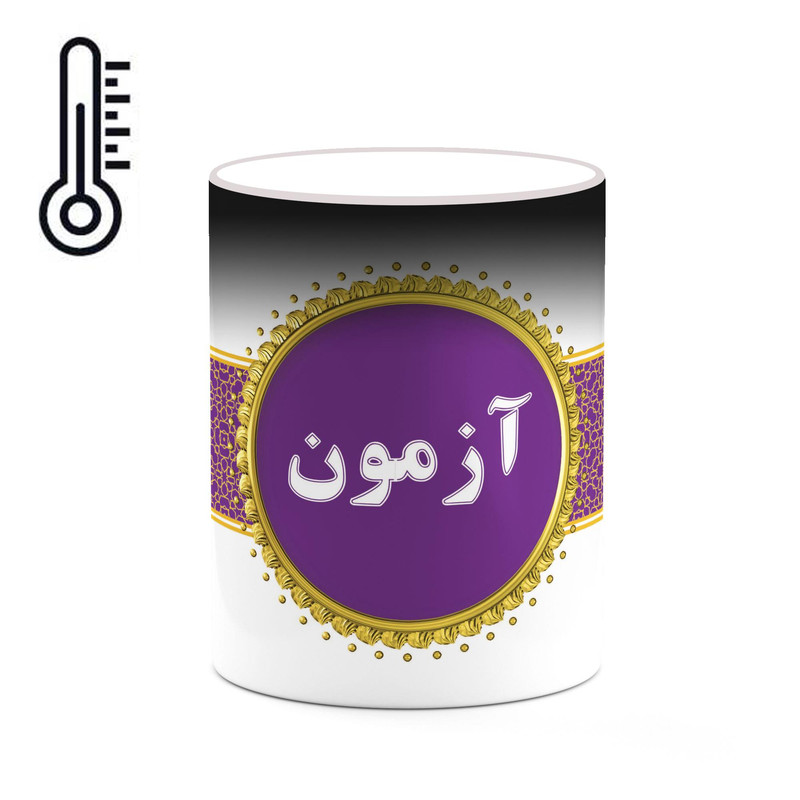 ماگ ( جعبه کادویی رایگان)  حرارتی چیتوکالا طرح اسم آزمون کد mgo10459