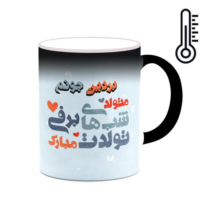 ماگ ( جعبه کادویی رایگان)  حرارتی چیتوکالا طرح اسم بردین مدل تولد پسر زمستان کد mgn59744