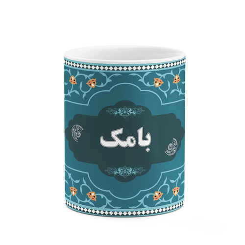 ماگ ( جعبه کادویی رایگان) چیتوکالا طرح اسم بامک کد mgn88120