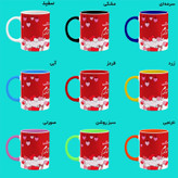 ماگ ( جعبه کادویی رایگان) چیتوکالا طرح اسم شایگان مدل عاشقانه کد mgn81801
