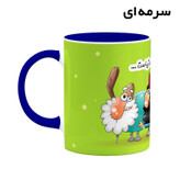 ماگ ( جعبه کادویی رایگان) چیتوکالا طرح لیوان لاله مدل دیرین دیرین کد mgh60653