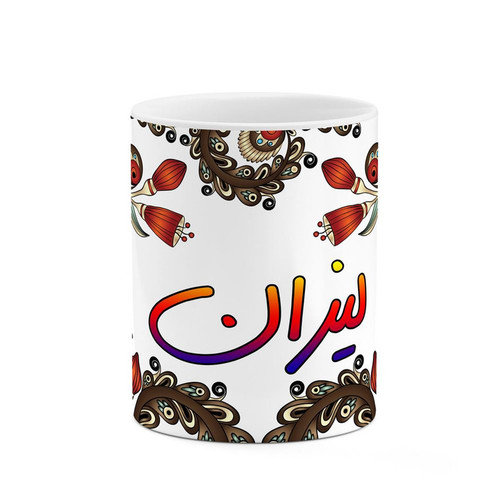 ماگ ( جعبه کادویی رایگان) چیتوکالا مدل اسم لیزان طرح سنتی گل و بته کد mgh46924