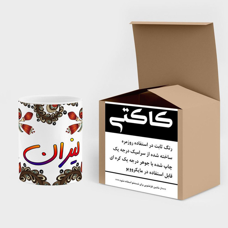ماگ ( جعبه کادویی رایگان) چیتوکالا مدل اسم لیزان طرح سنتی گل و بته کد mgh46924