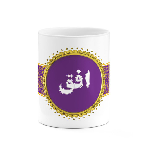 ماگ ( جعبه کادویی رایگان) چیتوکالا طرح اسم افق کد mgo11093