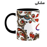 ماگ ( جعبه کادویی رایگان) چیتوکالا مدل اسم آفاق طرح سنتی گل و بته کد mgh43655