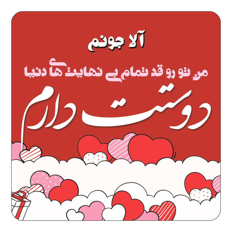 مگنت چیتوکالا مدل عاشقانه طرح اسم آلا کد mn59522