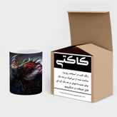 ماگ ( جعبه کادویی رایگان) چیتوکالا مدل بازی دوتا Dota 2 کد mgh28273