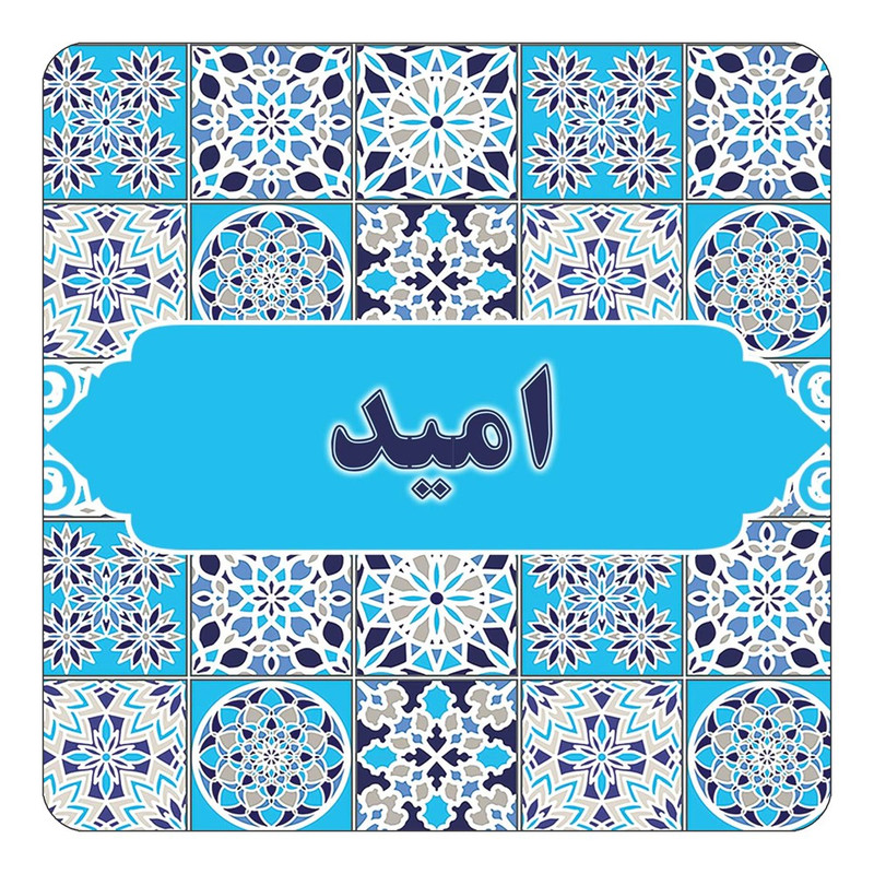 مگنت چیتوکالا طرح اسم امید مدل اسلیمی کد mg20463