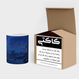 ماگ ( جعبه کادویی رایگان) چیتوکالا مدل انیمه کد mgh17609